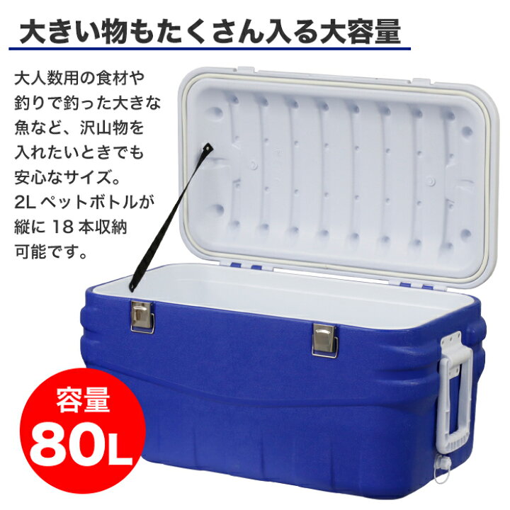 楽天市場】クーラーボックス 80L 大型 大容量 キャスター付き クーラー 