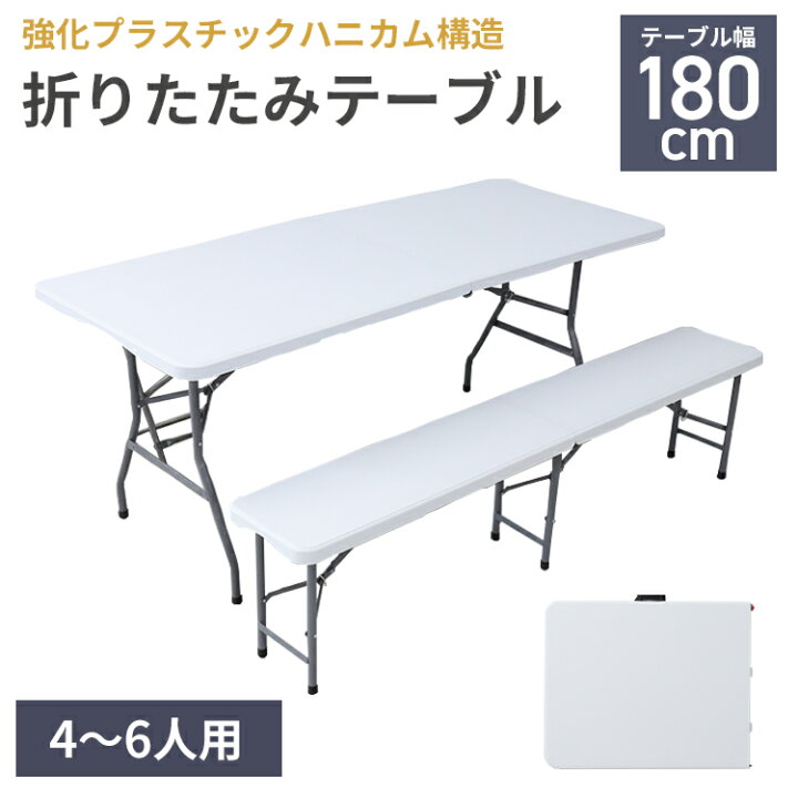 楽天市場】アウトドアテーブル 折りたたみ 頑丈 大型 幅180×奥行74cm 