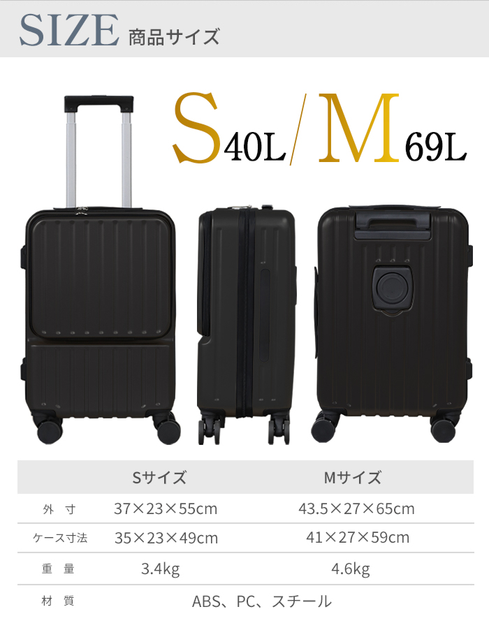 楽天市場】スーツケース フロントポケット 選べる2サイズ Sサイズ40L M
