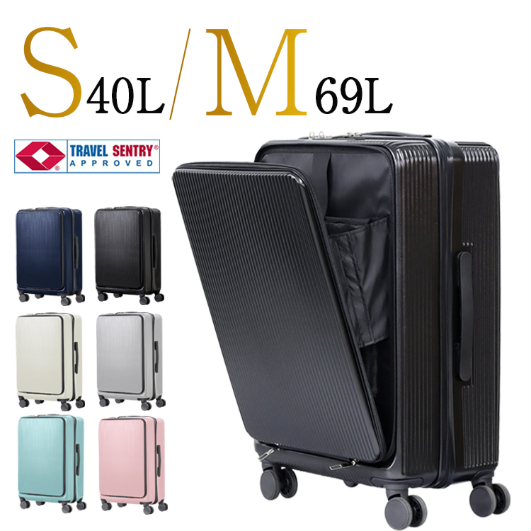 楽天市場】スーツケース フロントポケット 選べる2サイズ Sサイズ40L M