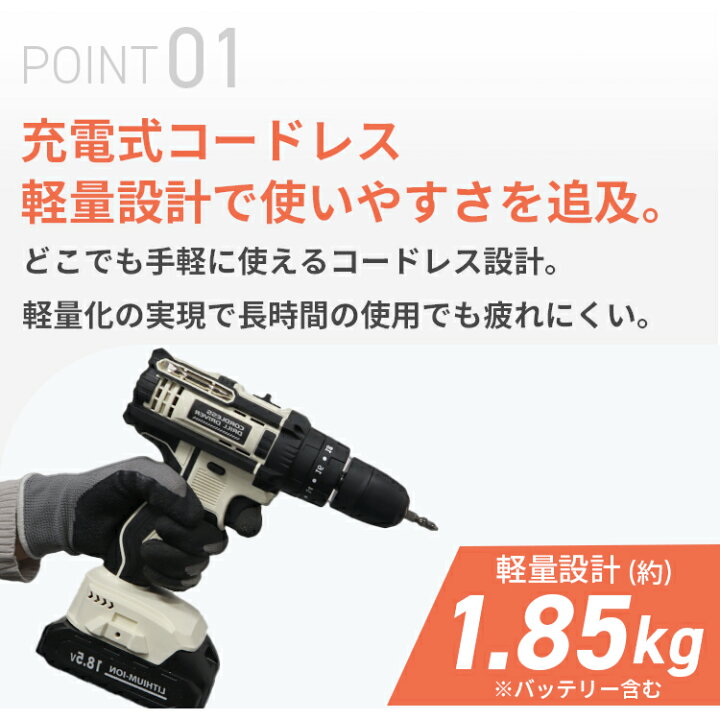 楽天市場】電動ドライバー バッテリー付き 18.5V ドリルドライバー  