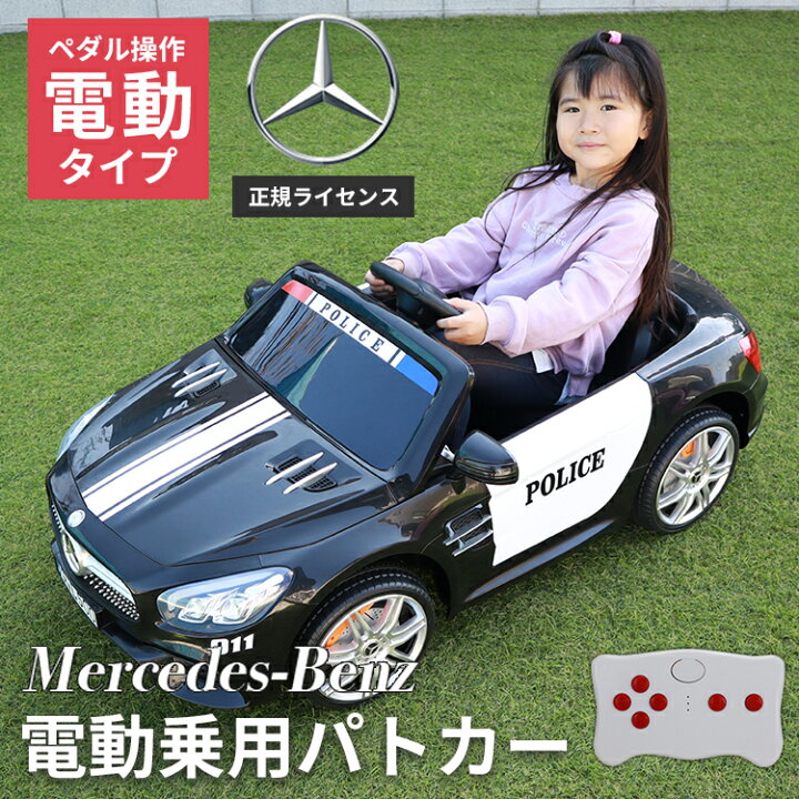 楽天市場】乗用ラジコン 電動乗用パトカー メルセデス ベンツ 正規 