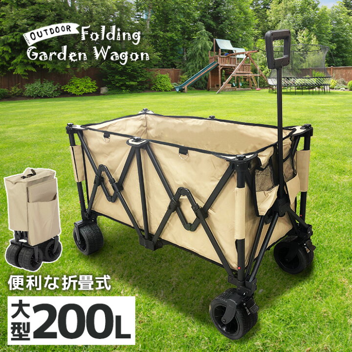 楽天市場】アウトドアワゴン 200L キャリーワゴン キャリーカート 