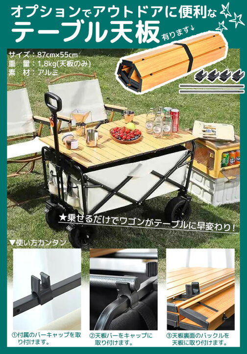 楽天市場】アウトドアワゴン 90L テーブル セット キャリーワゴン 