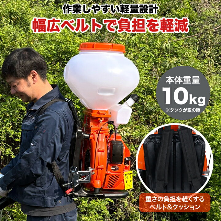 楽天市場】エンジン噴霧器 背負い式 噴霧器 動力噴霧器 背負式噴霧器 