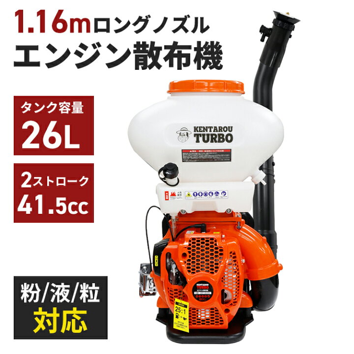 楽天市場】エンジン噴霧器 背負い式 噴霧器 動力噴霧器 背負式噴霧器 