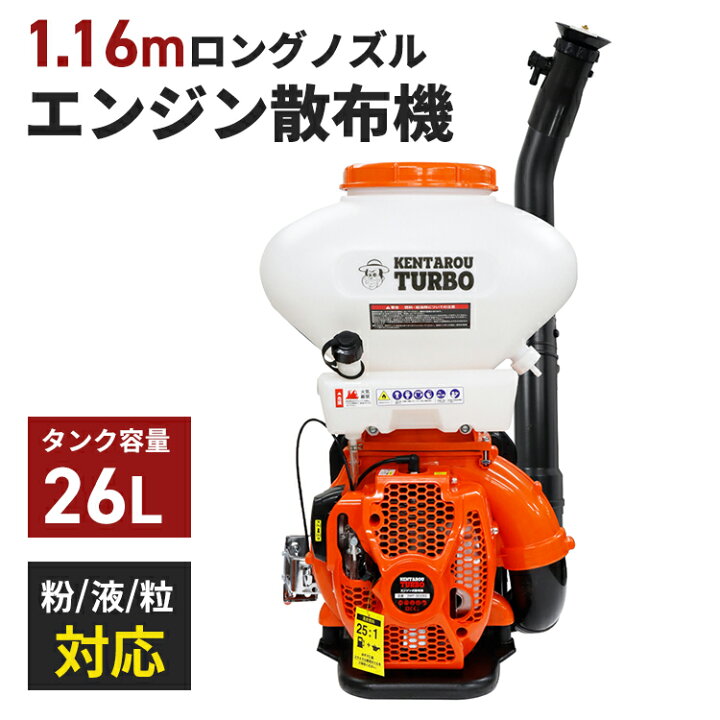 楽天市場】エンジン噴霧器 背負い式 噴霧器 動力噴霧器 背負式噴霧器 