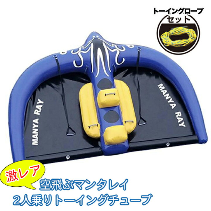 楽天市場】激レア 空飛ぶマンタレイ FlyingMantaray ロープ付 
