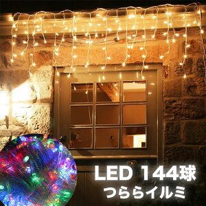 イルミネーション 屋外 照明 ガーデンライトの人気商品 通販 価格比較 価格 Com