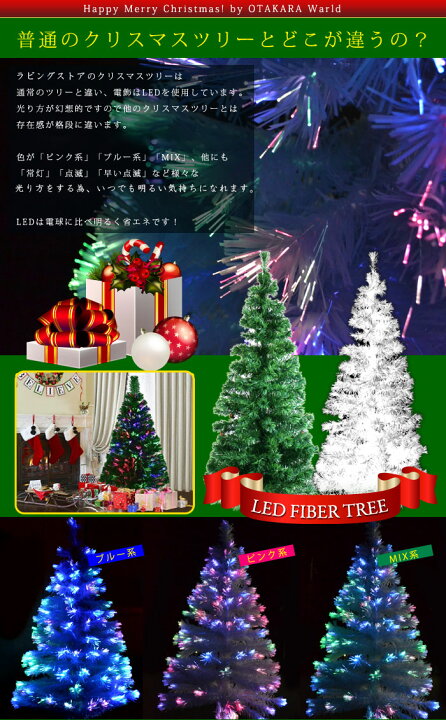 楽天市場 クリスマスツリー 1cm ファイバーツリー Ledファイバー クリスマス Led イルミネーション ライト付 Ledライト おしゃれ 飾り 北欧 Christmas Tree 電飾 Led リスマス用品 送料無料 訳小野田 訳小1 2m Labbing Store