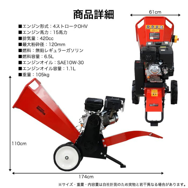 楽天市場】エンジン粉砕機 420cc 15馬力 最大粉砕径120mm ウッド 