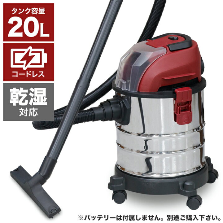 楽天市場】[安心の1年保証] 業務用掃除機 20L マキタバッテリー 乾湿 