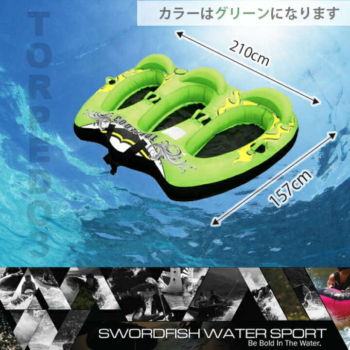 楽天市場】トーイングチューブ 3人乗り TORPEDO3 ロープ付【送料無料 