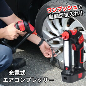 楽天市場 空気入れ 自動車用の通販