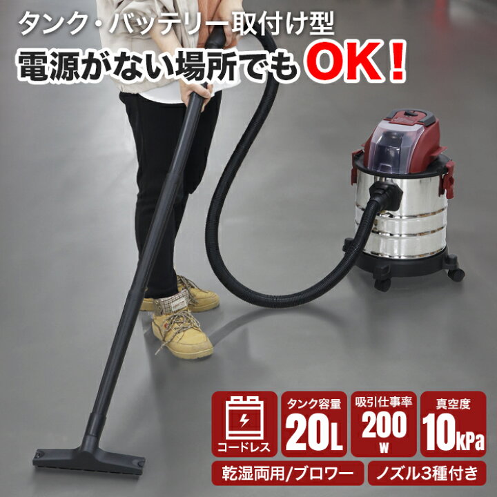 楽天市場】[安心の1年保証] 業務用掃除機 20L マキタバッテリー 乾湿 