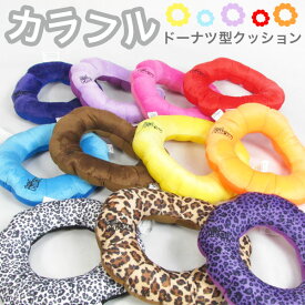楽天市場 ドーナツ クッション 寝具 インテリア 寝具 収納 の通販