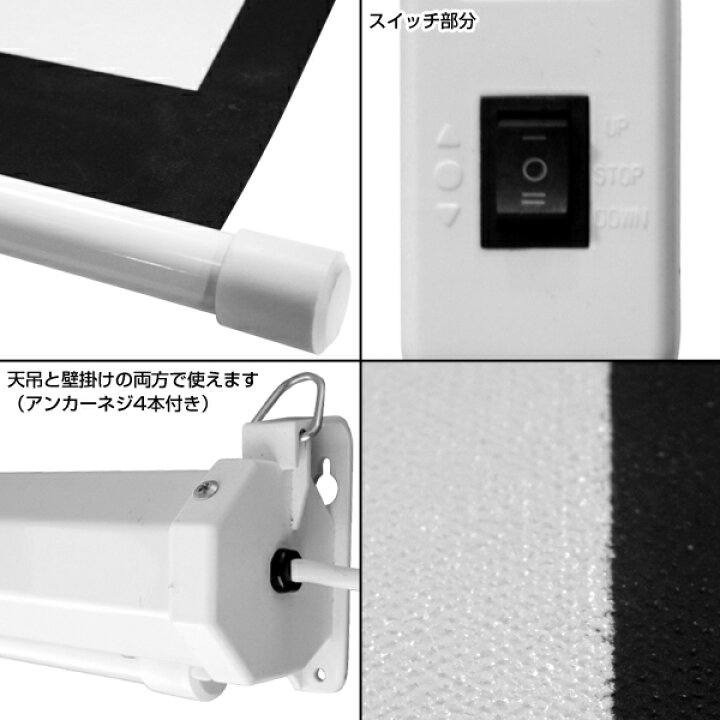 楽天市場】プロジェクタースクリーン 電動 100インチ 4:3 スクリーン プロジェクター 吊り下げ 天吊り プルダウン式 テレワーク 在宅勤務 ###スクリEE41001### : Labbing store 楽天市場】プロジェクタースクリーン 電動 100インチ 4:3 スクリーン プロジェクター 吊り下げ 天吊り プルダウン式 テレワーク 在宅勤務 ###スクリEE41001### : Labbing store