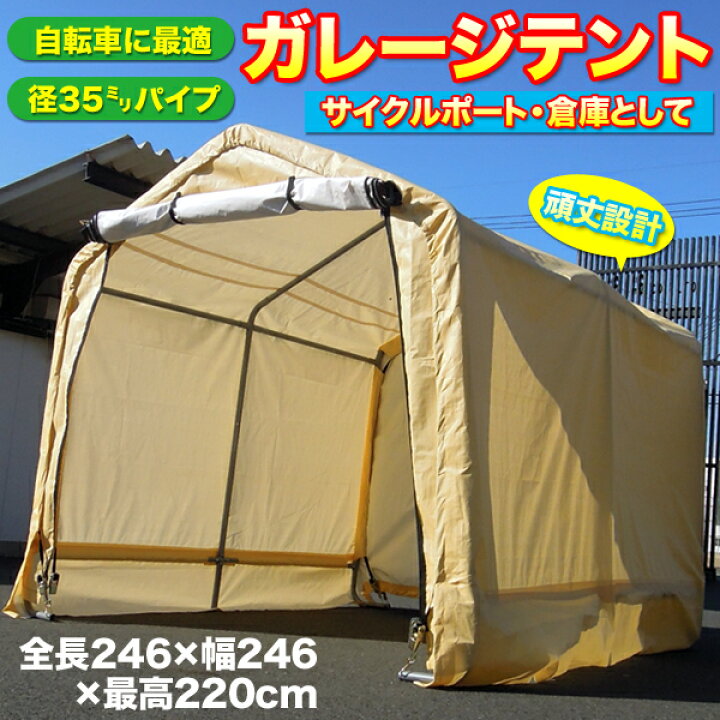 楽天市場】サイクルハウス 大型 ガレージテント 自転車置場 DIY バイク 