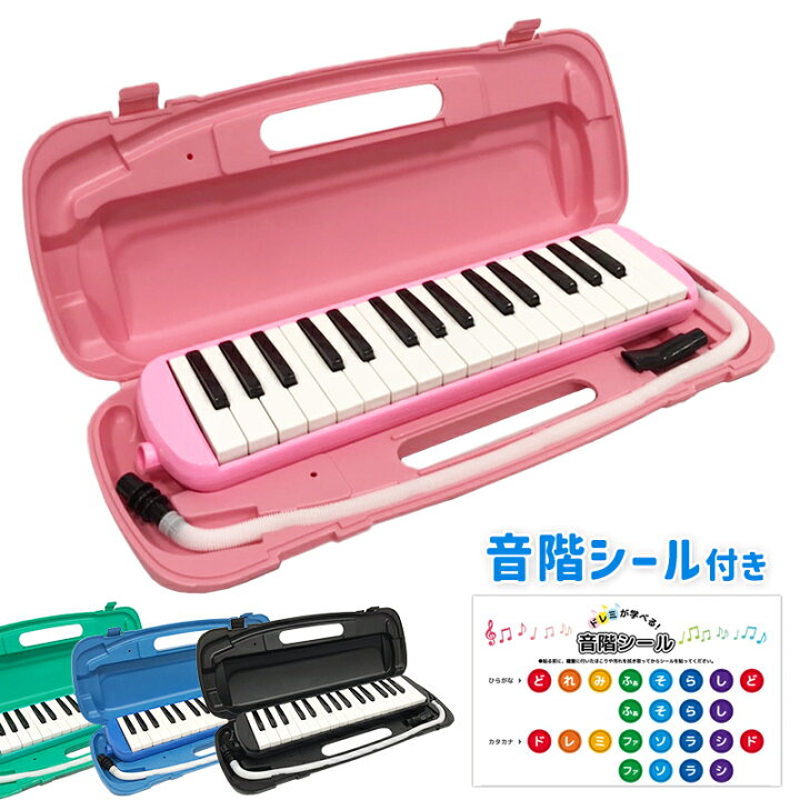 楽天市場】鍵盤ハーモニカ ケース ホース 吹き口 32鍵盤 卓奏用パイプ 