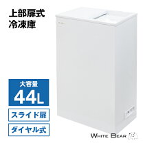 楽天市場】冷凍 ストッカー 44lの通販