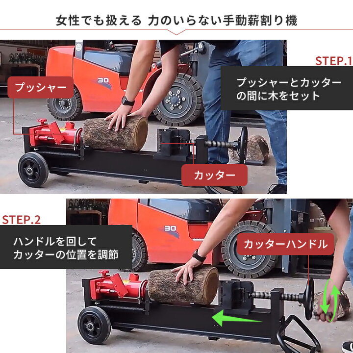楽天市場】薪割り機 12t 油圧式 手動 薪割機 まきわり機 手動薪割り機 
