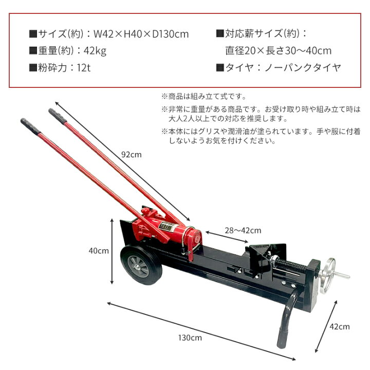 楽天市場】薪割り機 12t 油圧式 手動 薪割機 まきわり機 手動薪割り機 