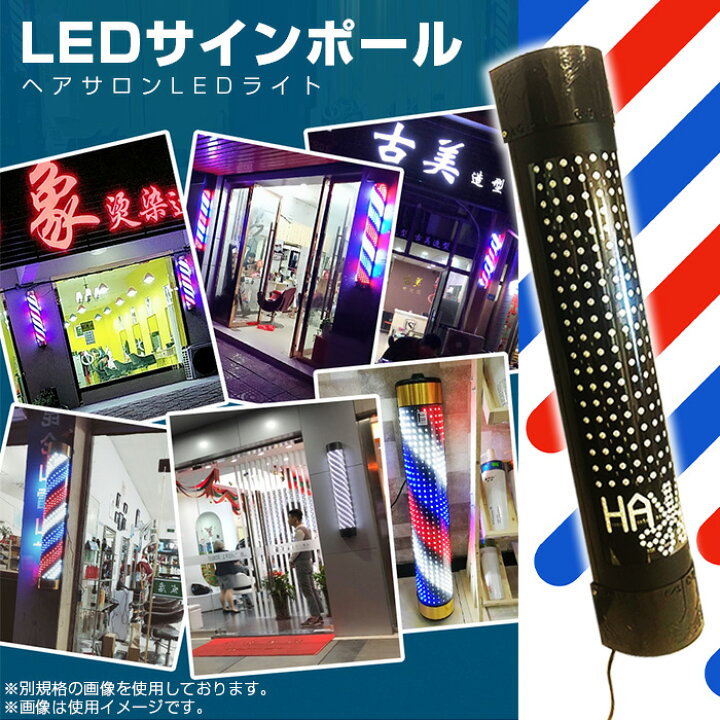 床屋 理容室 サインポール 引きちぎっ 壁掛け