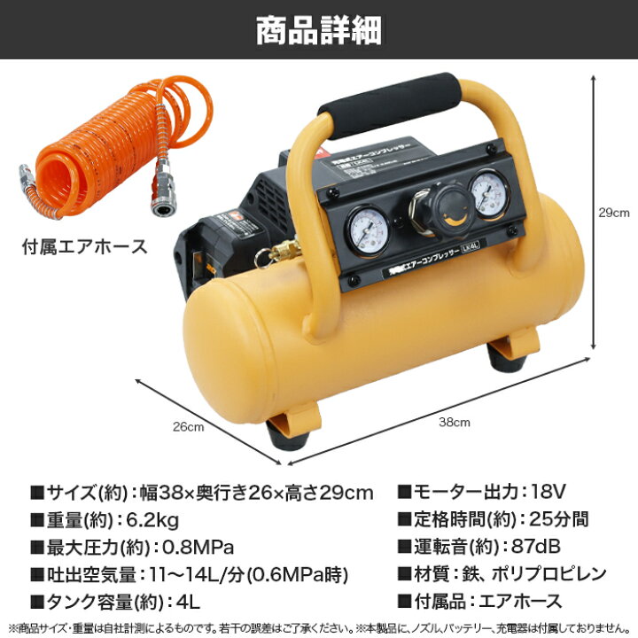 楽天市場】エアーコンプレッサー 4L マキタ互換バッテリー対応 PSE取得 