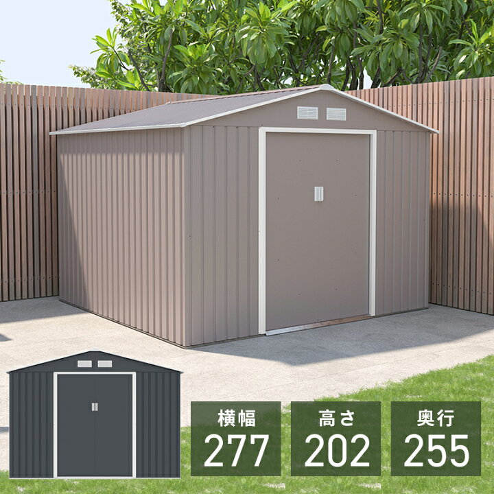 楽天市場】物置 倉庫 超特大 スチール物置 W277×H202×D255 物置 屋外 