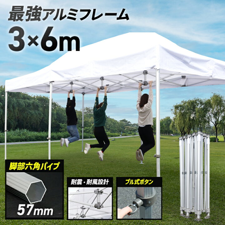 楽天市場】タープテント3×6m アルミ テント タープ アルミフレーム 