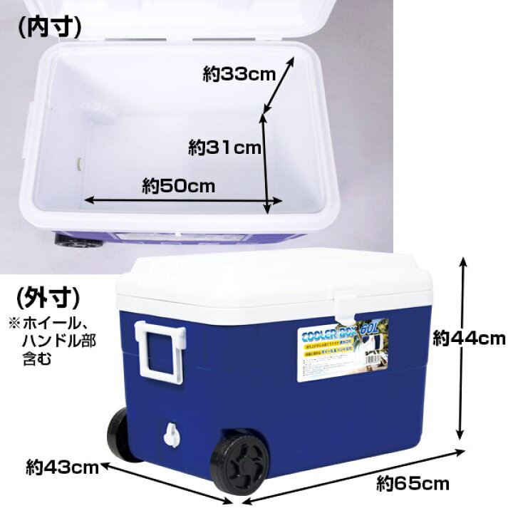 楽天市場】クーラーボックス 60L 大型 大容量 キャスター付き クーラー 