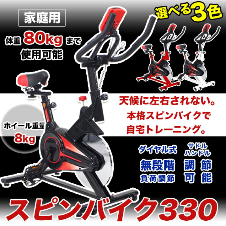 楽天市場】スピンバイク フィットネスバイク トレーニングバイク 