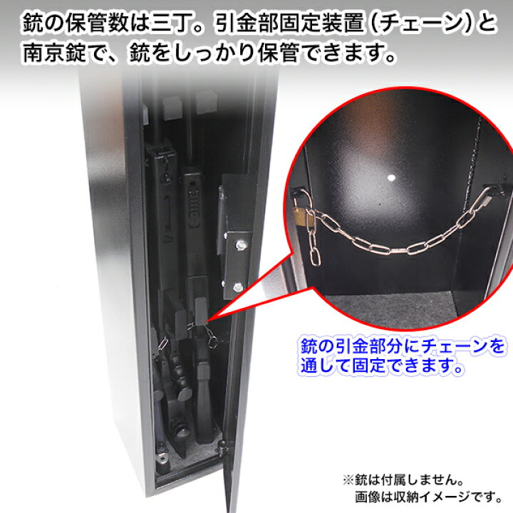 楽天市場】ガンロッカー 電子ロック式 3艇用 テンキー式 銃刀保管庫 