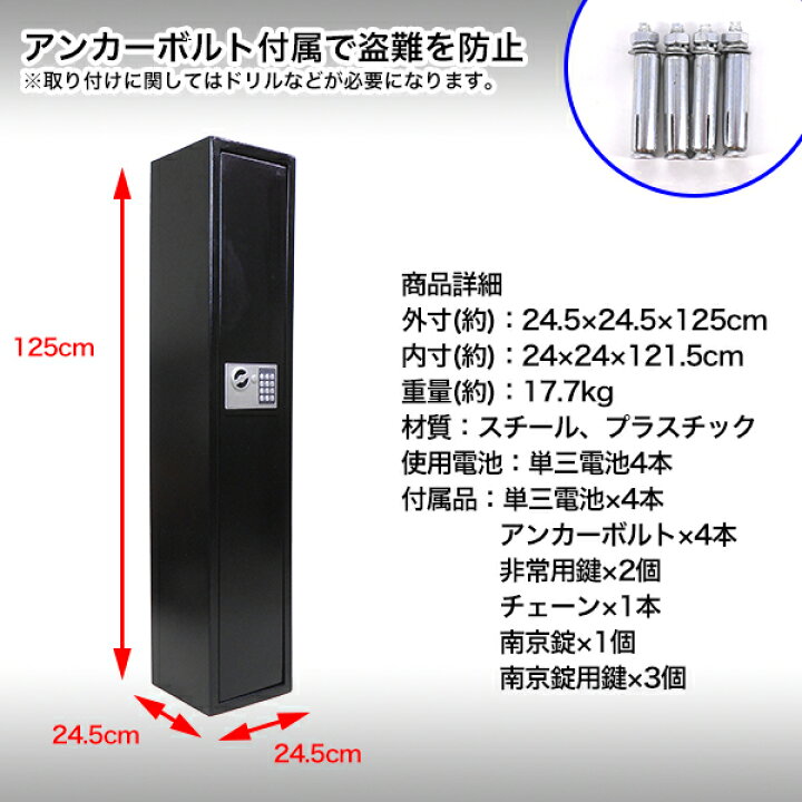 楽天市場】ガンロッカー 電子ロック式 3艇用 テンキー式 銃刀保管庫 