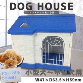 楽天市場 犬 ハウス おしゃれ 室内の通販