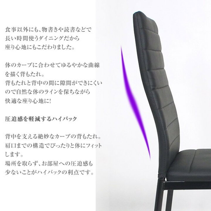 楽天市場】4脚セット ダイニングチェア【黒】イス チェア ハイバック 