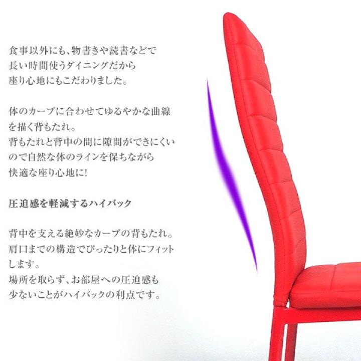 楽天市場】4脚セット ダイニングチェア【赤】イス チェア ハイバック  