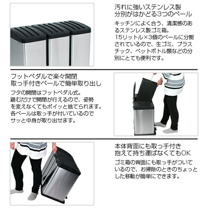 楽天市場】3分別 ゴミ箱 ごみ箱 高品質 フタ付き 45L 金属製 