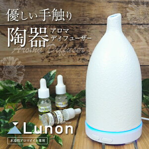 超音波式 アロマディフューザー ライトの人気商品 通販 価格比較 価格 Com