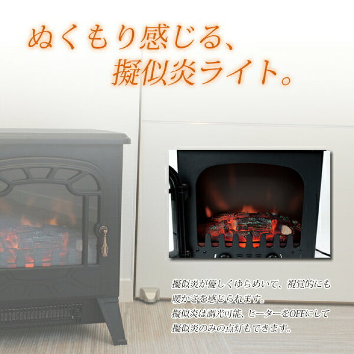 楽天市場】暖炉型ヒーター おしゃれ 暖炉型ファンヒーター セラミック 