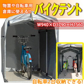 楽天市場 物置 自転車 ガレージ エクステリア ガーデンファニチャー 花 ガーデン Diyの通販