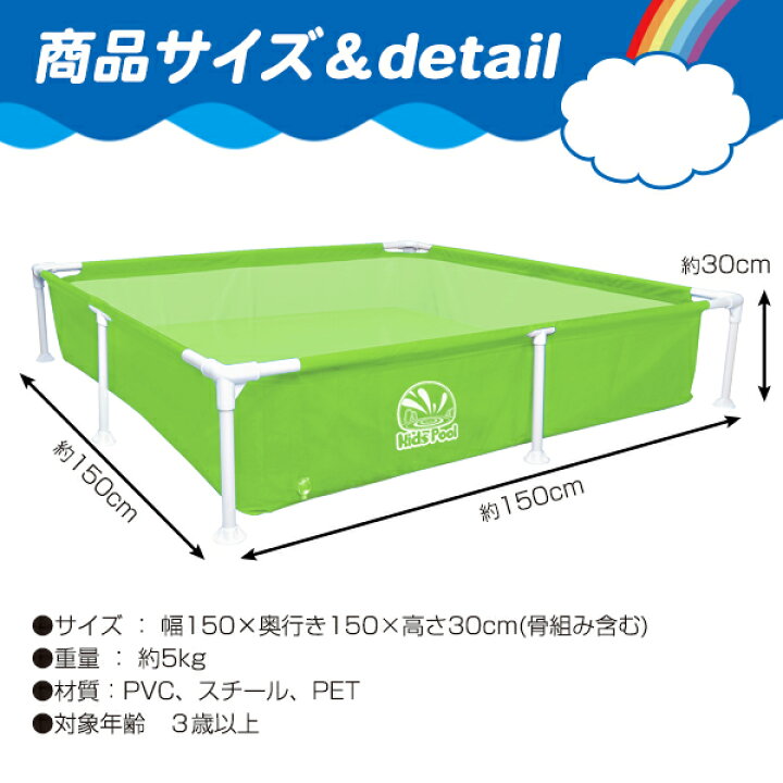 楽天市場 プール フレームプール ミニプール ボックスプール 150 150cm 子供用 組立 設置 簡単 家庭用 コンパクトサイズ マンション 自宅 ベランダ ラビングprice 送料無料 プール Labbing Store