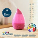 【大人気商品!】加湿器 アロマ加湿器 アロマディフューザー 1.6L 卓上 オフィス おしゃれ 超音波 アロマオイル 加湿量 300ml/h 全9色展開 ラビン...