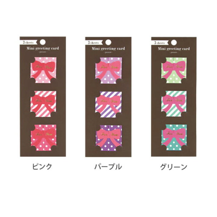 楽天市場 短いけれど とっておきの言葉をそえて ミニグリーティングカード プレゼント ギフト メッセージ おしゃれ 大人 かわいい 可愛い Labclip Online Store