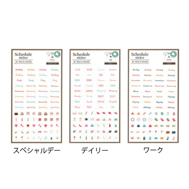 楽天市場 文字やアイコンを組み合わせて楽しめるステッカー スケジュールステッカー 全3色 手作りアルバム スクラップブック デコ シール 台紙 おしゃれ 大人 かわいい 可愛い Labclip Online Store