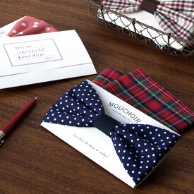 【スーパーSALE30%OFF】ギフトにぴったりなリボン型のカジュアルハンカチ リボンハンカチ【全6色】 《ギフト/プレゼント/メッセージカード/おしゃれ/大人/かわいい/可愛い/母の日/バレンタインデー/ホワイトデー》【ラボクリップ】