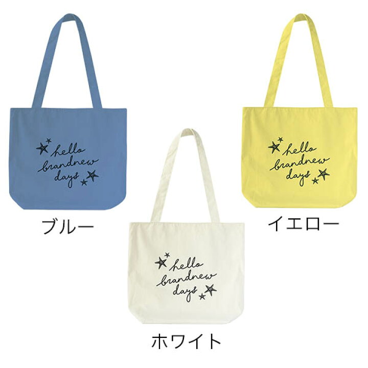 楽天市場】トートバッグ プラージュ (ブルー/ホワイト/イエロー)《エコ  