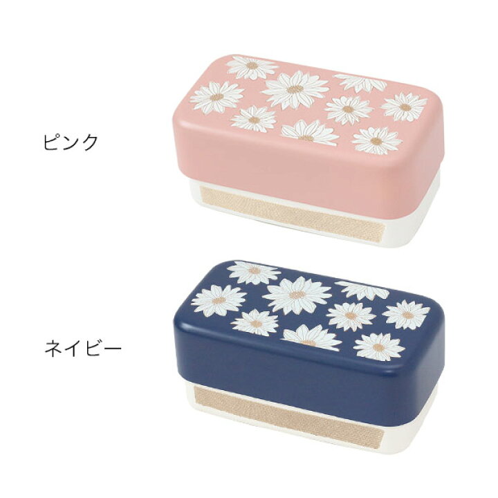 楽天市場 スクエアランチボックス デイジー ピンク ネイビー お弁当箱 ランチボックス 入れ子式 容量500ml 中蓋 ゴムバンド付き 2段タイプ 電子レンジ 食器洗い機ok おしゃれ 大人 かわいい 可愛い Labclip Online Store