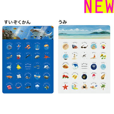 ビンゴ 楽天