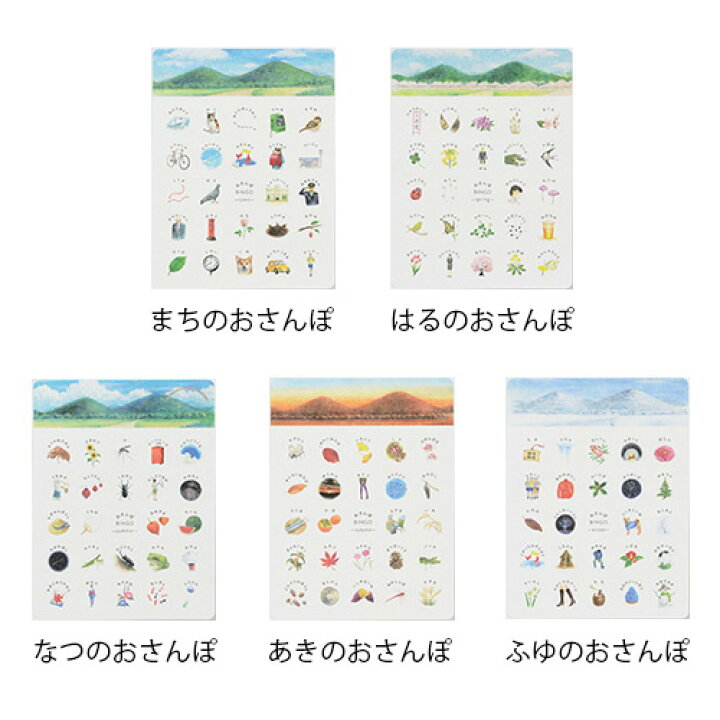 249円 5周年記念イベントが ラボクリップ ブンケン ビンゴカード おさんぽビンゴ あき OE-SA-0008 249円 5周年記念イベントが ラボクリップ ブンケン ビンゴカード おさんぽビンゴ あき OE-SA-0008